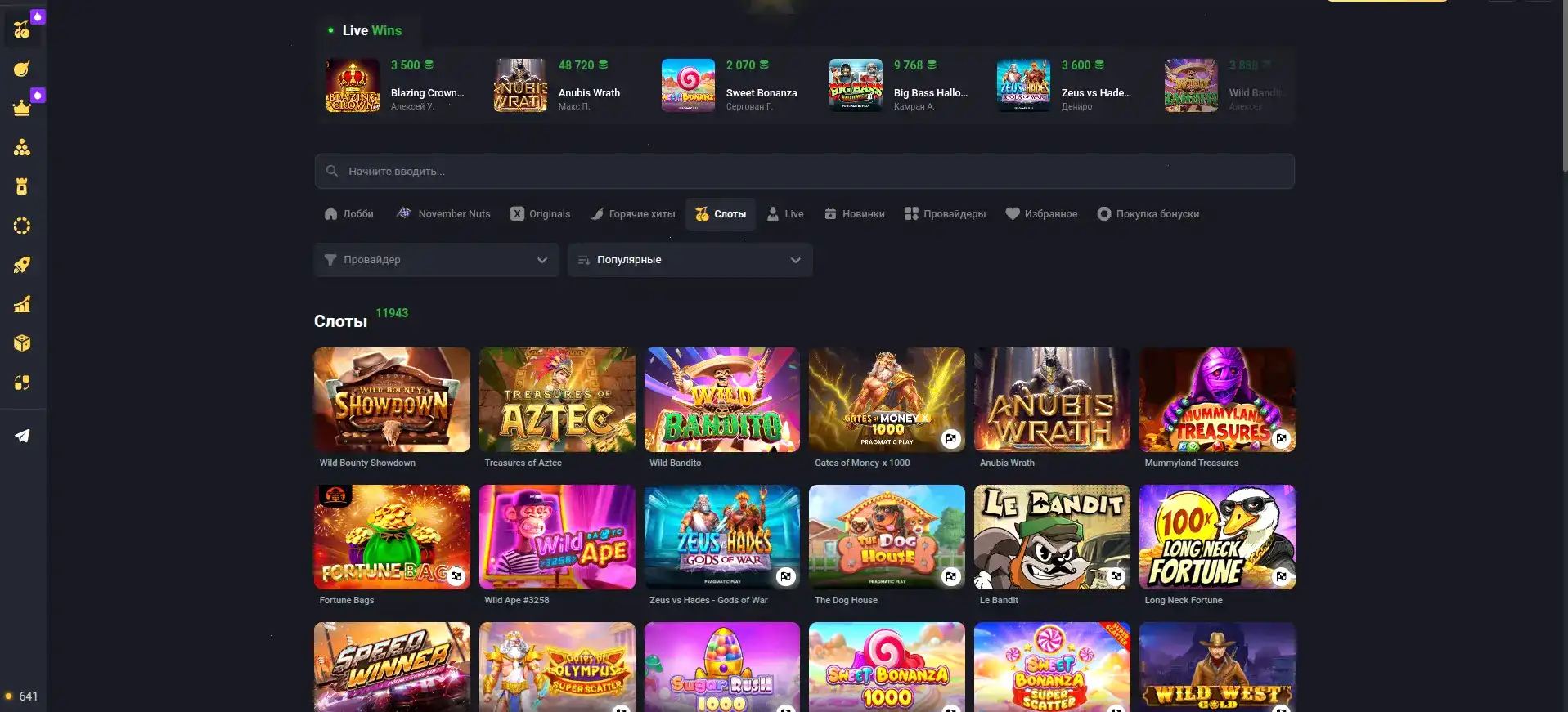 бриликс регистрация и верификация за 2 шага